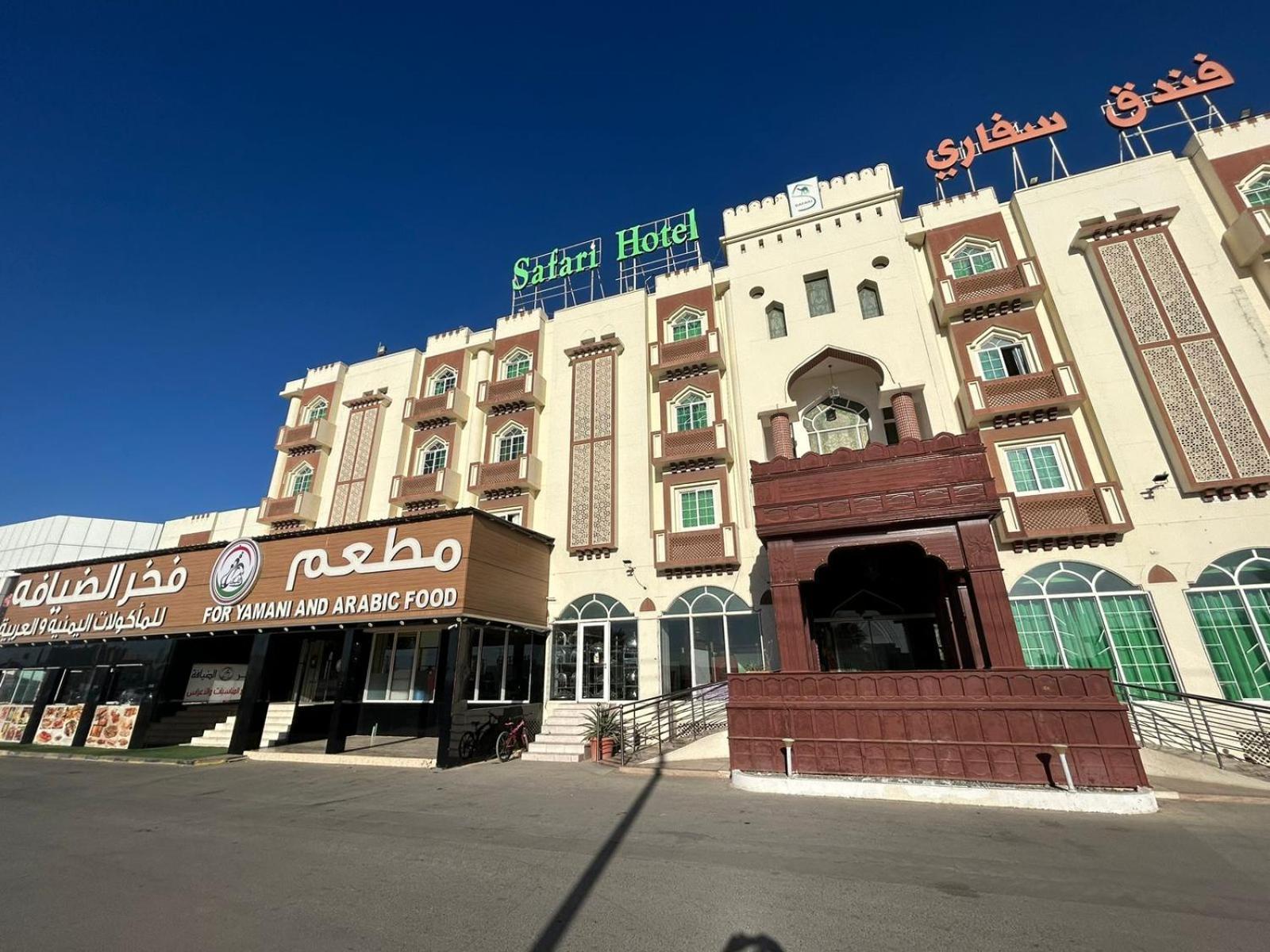 Safari Hotel Nazvá Exteriér fotografie